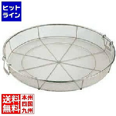 ThreeSnow SA18-8手付蒸ざる 50cm | キッチン用品 調理器具 調理道具 ざる