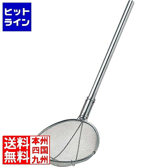 送料無料キャンペーンコード：【smtb-TK】ご注文後は、【発送のご案内】→【送り状番号のご連絡】の各メールをお送りします。【kk9n0d18p】 【商品の説明】TS30597 すくい網 特大外寸(mm) 網：280×250 柄：630重量 780g材質 18-8ステンレス●14メッシュ ヒットラインは、 HIT LINE の文字通り、 売れ筋 の ラインナップ を 取り揃えた 通信販売 を行う 通販サイト を目指しております。 家庭用 キッチン家電 、 キッチン雑貨 、インテリア 、調理器具 、 調理家電 などを中心に豊富に取り揃えております。 お気に召しました商品がございましたら 是非 商品レビュー からご意見をいただけますと幸いです。 商品 レビュー や ショップレビュー はショップ運営をする上で 大変励みになっております。 【当店の商品を偽って販売する詐欺サイトにご注意ください】 弊社が運営する ネットショップ 上から商品画像、説明文面等をそのまま流用し、弊社の商品と偽って販売する詐欺行為を行う ウェブサイト が存在しております。 弊社が運営するネットショップ・ ECサイト は以下の通りです。 このリスト以外には、弊社の商品を販売するウェブサイトはありませんので十分にご注意ください。 Cancamp