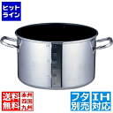 テイケイジイ SAパワー・デンジ アルファ 半寸胴鍋 48cm(蓋無)目盛付 ※ IH対応 IH (100V/200V)とガス火対応 AHV9310