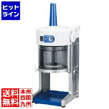 かき氷器 電動 業務用 初雪ブロックアイススライサー HB-310B2 | かき氷 ブロックアイス かき氷機 ふわふわ かき氷機