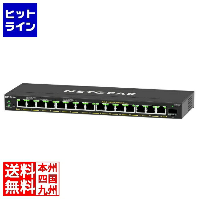 ネットギア SOHO/家庭向けPoE+対応 (180W) ギガビット15ポート SFP 1スロット アンマネージプラススイッチ GS316EP-100JPS