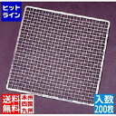【お買い物マラソン】06/27 AM1:59まで 江部松 EBM 正角 焼アミ(並)200枚入 S-22 223×223 7638400 5-0828-0601