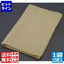 【お買い物マラソン】05/16 AM1:59まで テイケイジイ ウォッシュタオル 8160 (1袋・10枚入)イエロー JTO142