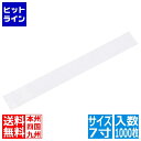 有限会社 住友 純白デコレシートサイド(1000枚入)7寸 1860530