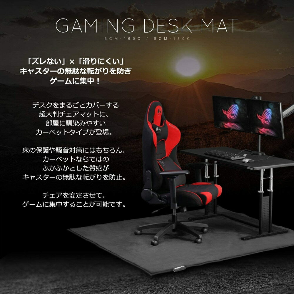 【お買い物マラソン】7/11 AM1:59まで バウヒュッテ デスクごとチェアマット カーペットタイプ BCM-180C-BK [2]