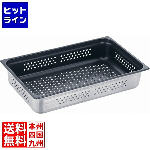 【BLACK FRIDAY】11/27 AM1:59まで テイケイジイ 18-8ノンスティックガストロノーム穴明パン 2/3 40mm823.40PFS AGS0907