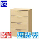 白井産業 チェスト タンス 幅約57cm 高さ80cm ナチュラルブラウン FUL-8055HNA