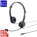 【お買い物マラソン】08/11 AM1:59まで サンワサプライ 4極対応ヘッドセット MM-HS407BK
