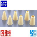 【お買い物マラソン】05/16 AM1:59まで テルモハウザー TH PP 星口金 8切 6pcsセット 32537