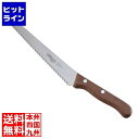 【スーパーSALE】6/11 AM1:59まで ゾーリンゲン パンナイフ Nr.317 180mm APV01081