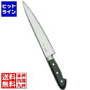 【お買い物マラソン】05/16 AM1:59まで テイケイジイ 杉本 全鋼 筋引 30cm 2630 (ハムスライス) ASG03030