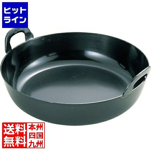 江部松 EBM 鉄 プレス 厚板 揚鍋(ハンドル一体)45cm(板厚3.2mm) 0228700 5-0895-0107