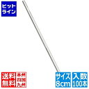 【お買い物マラソン】08/11 AM1:59まで 江部松 アクリルピック(100本入)8cm T-005