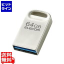 エレコム USB3.2対応超小型USBメモリ MF-SU3A064GSV(2)