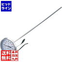 【お買い物マラソン】06/27 AM1:59まで 片力商事 食品用引掛け付温度計 BOV96