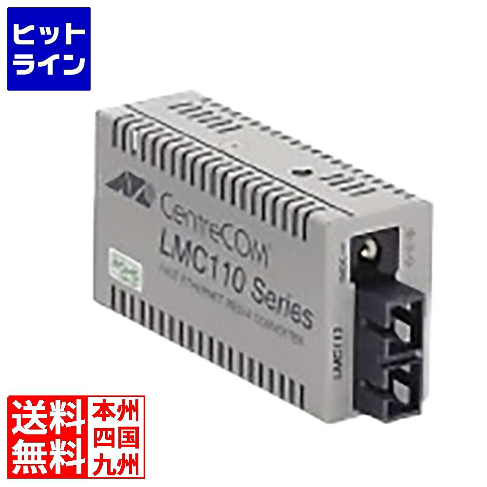 【お買い物マラソン】10/09 AM1:59まで アライドテレシス CentreCOM メディアコンバーター LMC113 ROHS 0417R