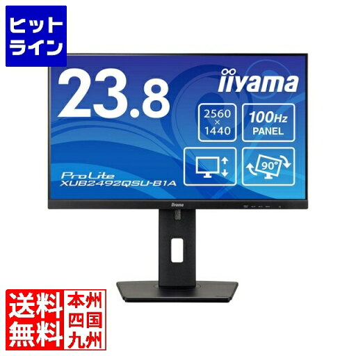 【お買い物マラソン】05/27 AM1:59まで マウスコンピューター 液晶ディスプレイ 23.8型/WQHD 2560×1440/HDMI × 1、DisplayPort × 1/スピーカー:あり/IPS方式パネル(ノングレア)/昇降/縦回転/角度調整 XUB2492QSU-B1A 【お買い物マラソン】05/27 AM1:59まで マウスコンピューター 液晶ディスプレイ 23.8型/WQHD 2560×1440/HDMI × 1、DisplayPort × 1/スピーカー:あり/IPS方式パネル(ノングレア)/昇降/縦回転/角度調整 XUB2492QSU-B1A