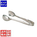 三宝産業 UK 18-8 サービストング S