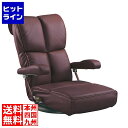 （01/16 01:59まで） ミヤタケ スーパーソフトレザー座椅子 響 YS-C1367HR ワインレッド 131367022