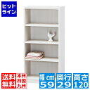【スーパーSALE】6/11 AM1:59まで 白井産業 フリーラック タナリオ TNL-1259 WH | 幅:約59cm 高さ:約120cm ホワイト 白木目 全棚可動 シェルフ カラーボックス 書斎 オフィス 事務所 TNL-1259WH(3)