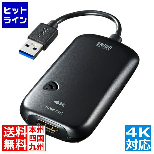 サンワサプライ USB3.2-HDMIディスプレイアダプタ(4K対応) USB-CVU3HD2N