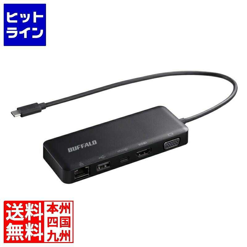 バッファロー USB Type-C接続ドッキングステーション(PD対応) LUD-U3-CGD