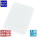 【お買い物マラソン】05/27 AM1:59まで 江部松 EBM タオルおしぼり No80(12枚入)ホワイト 綿 400×280 7809300 5-2432-2901(3)