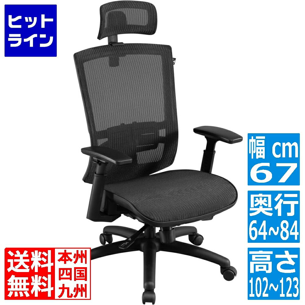 20日は【ポイント4倍】楽天カード企画！ バウヒュッテ オフィスチェア フルメッシュ Class4【大型商品につき代引不可 時間指定不可 返品不可】 F-41-BK