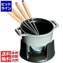 ストウブ ミニ・チョコ フォンデュセット 1400418 グレー ※ ガス火専用 RST5303