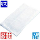 江部松 EBM フェイスタオル No.200(12枚入)白 7726300 5-2432-0101