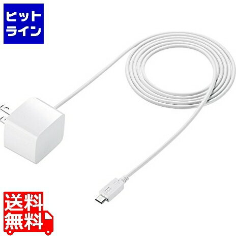 【お買い物マラソン】06/27 AM1:59まで サンワサプライ microUSBケーブル一体型AC充電器(2.1A・ホワイト) ACA-IP45W 【お買い物マラソン】06/27 AM1:59まで サンワサプライ microUSBケーブル一体型AC充電器(2.1A・ホワイト) ACA-IP45W