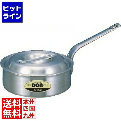 アカオアルミ アルミDON片手浅型鍋 18cm ※ ガス火専用 AKT20018