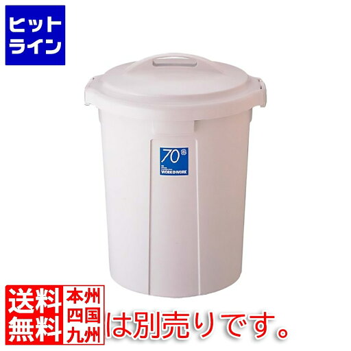 【お買い物マラソン】05/16 AM1:59まで リス興業 ワーク&ワーク 丸型ポリペール 90型 本体 ※蓋は別売です 【お買い物マラソン】05/16 AM1:59まで リス興業 ワーク&ワーク 丸型ポリペール 90型 本体 ※蓋は別売です