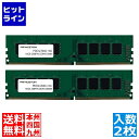 【お買い物マラソン】07/26 AM1:59まで プリンストン 32GB (16GB 2枚組) PC4-21300(DDR4-2666) 288PIN UDIM...