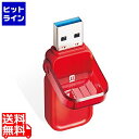 y04/17 09:59܂ŁA}\z GR USB[/USB3.1(Gen1)Ή/tbvLbv/64GB/bh MF-FCU3064GRD