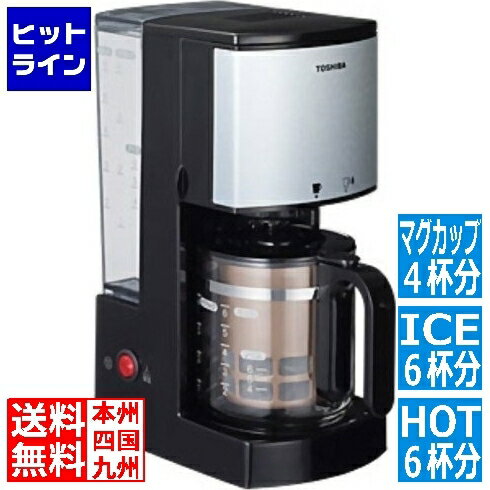 東芝 東芝 コーヒーメーカー HCD-6MJ K ブラック | ペーパレスフィルター ダブルテイスト リッチ ライト 雑味カット フリフリセパレーター