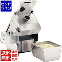 【スーパーSALE】6/11 AM1:59まで テイケイジイ アルファ 生パン粉製造機PT300 APV5201