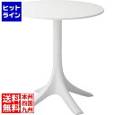 【お買い物マラソン】05/16 AM1:59まで 東谷 L2 カフェテーブル CL-490WH CL-490WH