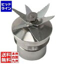 【お買い物マラソン】07/26 AM1:59まで マルチシェフ ブレンダ- MC-2000BL用ブレード組立 PMC2-001 FBL62013