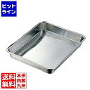 大屋製作所 クローバー 18-8 浅型 角バット 8枚取