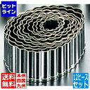 【お買い物マラソン】05/16 AM1:59まで 江部松 EBM 18-0ステンレス パテ抜 木の葉 12pcsセット 5545900 5-1001-1601