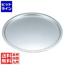 【お買い物マラソン】07/26 AM1:59まで 江部松 EBM アルミ製 ピザパン 12インチ 直径325 8329610 5-0866-0206
