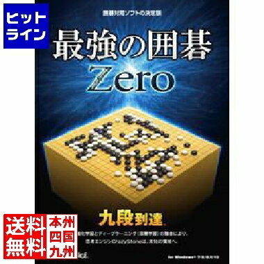20日は【ポイント4倍】楽天カード企画！ アンバランス 最強の囲碁 Zero IZG-411