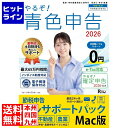 【お買い物マラソン】08/11 AM1:59まで リオ やるぞ!青色申告2026 フルサポート for MAC YRZ26-PKG4