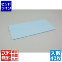 【お買い物マラソン】05/16 AM1:59まで クラレ クラフレックス モノディア (40枚入) ZNIー1503-40ブルー JKL8404