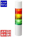 【お買い物マラソン】07/26 AM1:59まで パトライト シグナルタワーLED積層信号灯(直径50) LR5-302PJBW-RYG