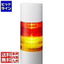 【お買い物マラソン】07/26 AM1:59まで パトライト シグナルタワーLED積層信号灯(直径60) ブザー付き LR6-202WJBW-RY