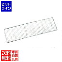 【お買い物マラソン】06/27 AM1:59まで カンダ (KANKUMA) 焼鳥用アミ(鉄クロームメッキ)900型