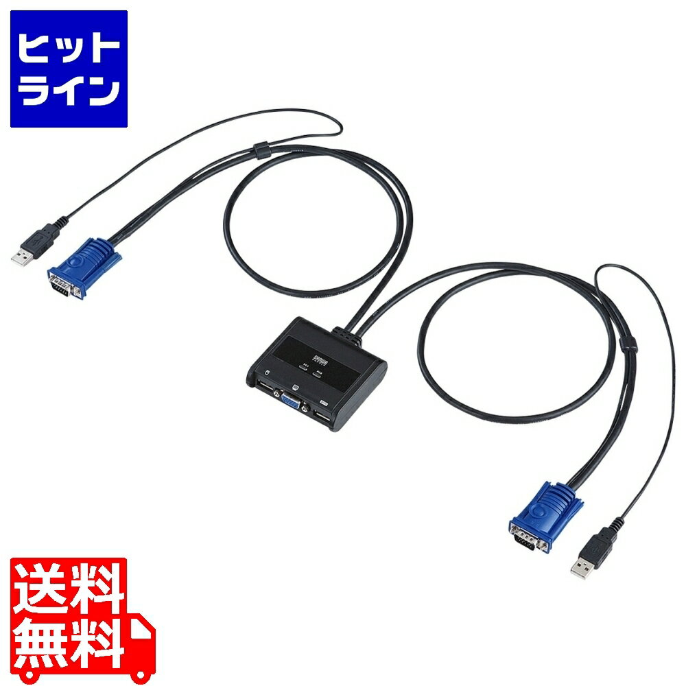 サンワサプライ パソコン自動切替器(2:1) SW-KVM2UUN