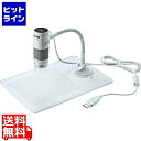 【お買い物マラソン】05/16 AM1:59まで サンワサプライ USB顕微鏡 LPE-07W